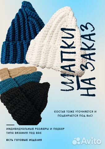 Шапка вязаная ручной работы