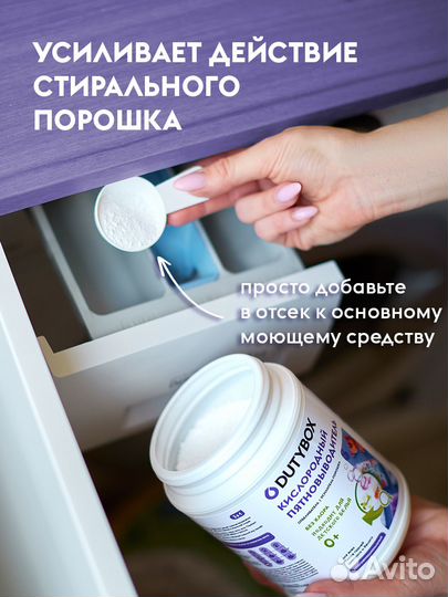 Grass dutybox кислородный Пятновыводитель 1кг