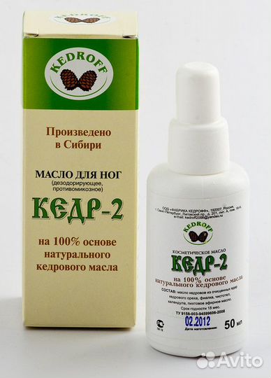Кедр-2 (масло для ног), 50 мл