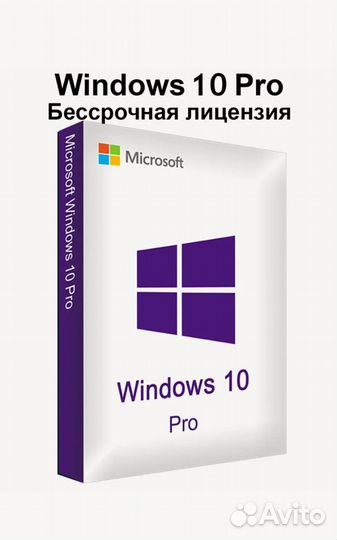 Ключ активации Windows 11 Pro, 10 Pro, 8.1 Pro, 7