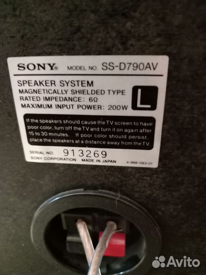 Напольная акустика Sony SS-D790AV