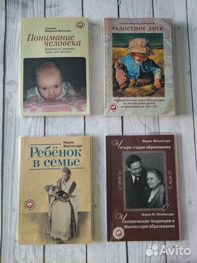 Книги Монтессори