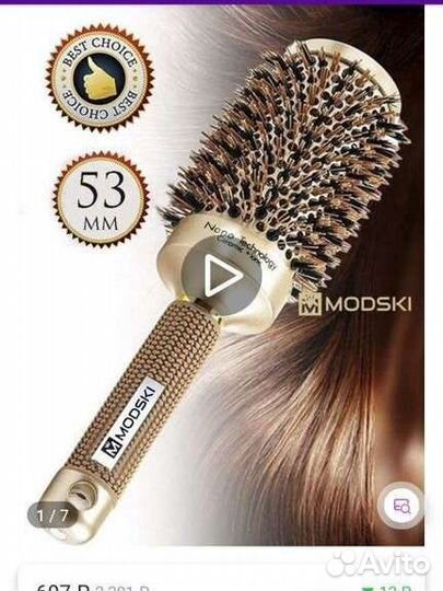 Расческа брашинг