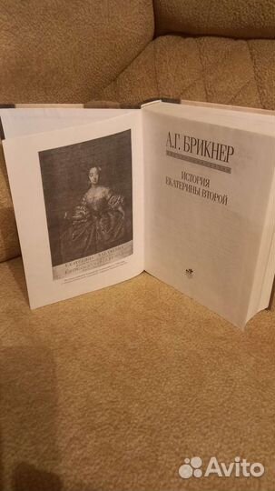 А.Г.брикнер история екатерины второй