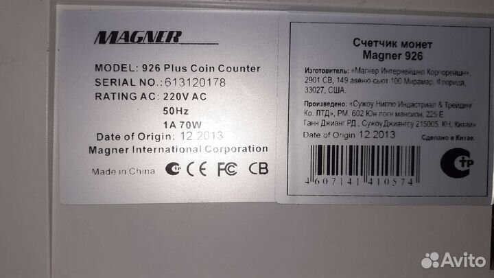 Счетчик монет Magner Plus 926
