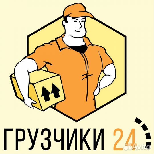Грузчики разнорабочие