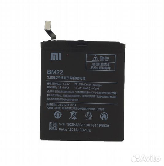 Аккумуляторная Батарея Xiaomi Mi5 (BM22) 3000mAh