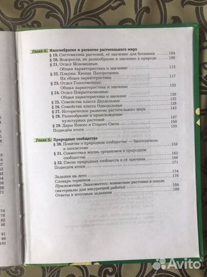Учебник
