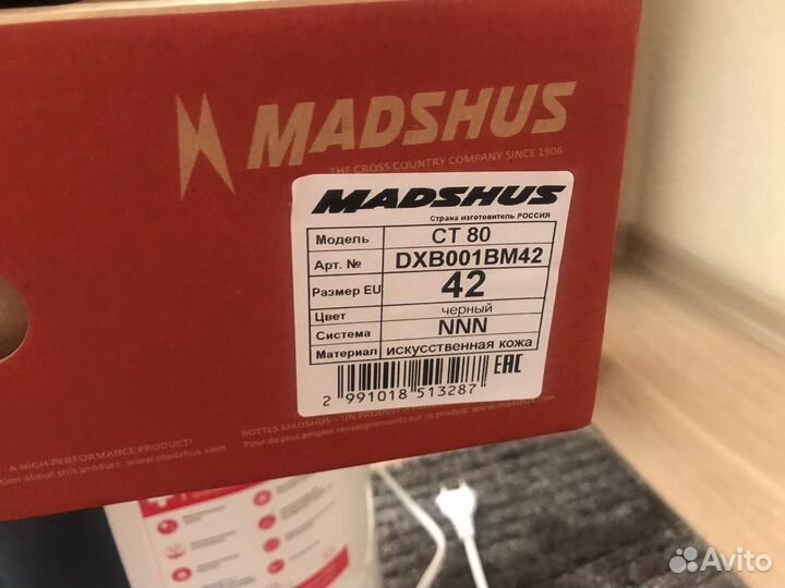 Лыжные ботинки madshus 42 крепление NNN