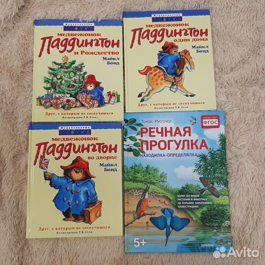 Детские книги