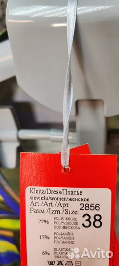 Платье женское Латвия новое