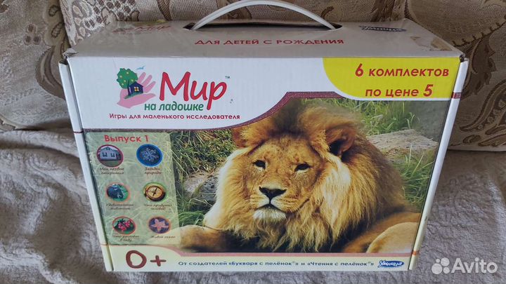 Набор познавательных игр-Мир на ладошке