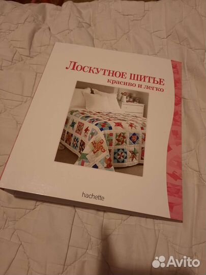 Каталоги Бижу и Лоскутное шитье