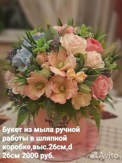 Мыло ручной работы: букеты,композиции,наборы