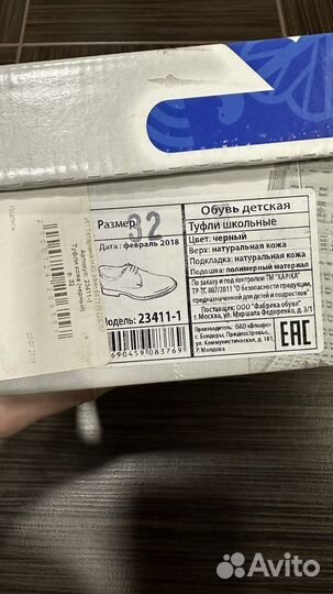 Туфли