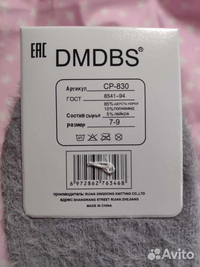 Носки следки норковые