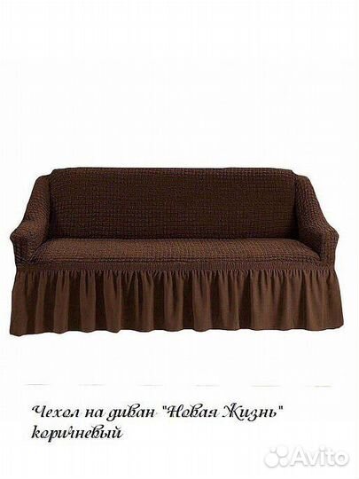 Комплект Еврочехлов «Сиена» на диван и 2 кресла