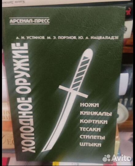 Белое оружие