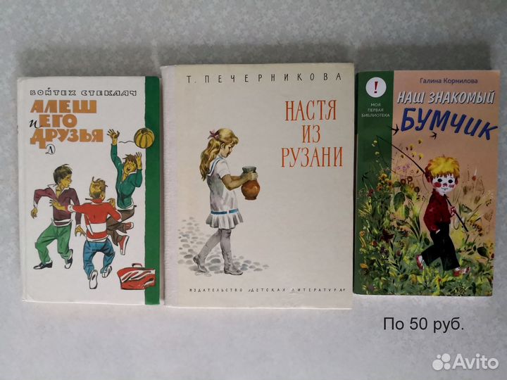 Детские книги