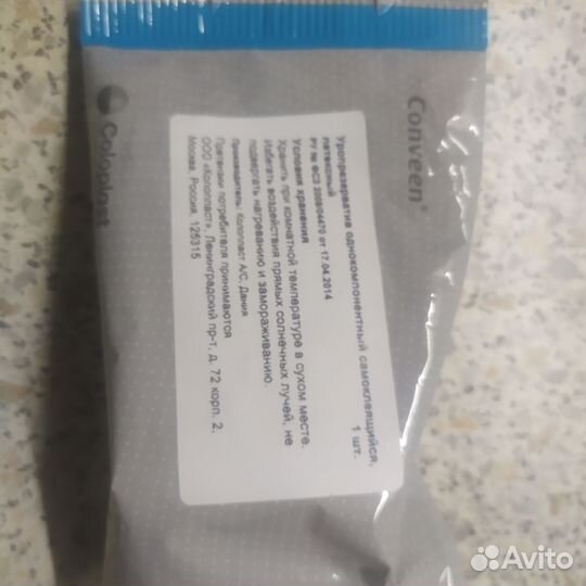 Уропрезервативы самоклеящиеся 30мм