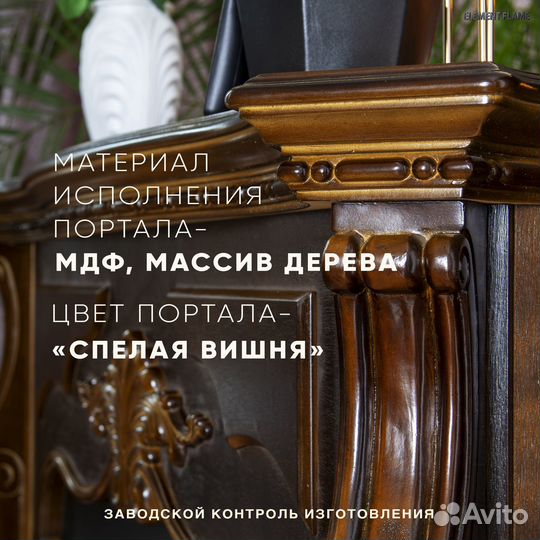 Камин Версаль.Электрокамин премиального уровня