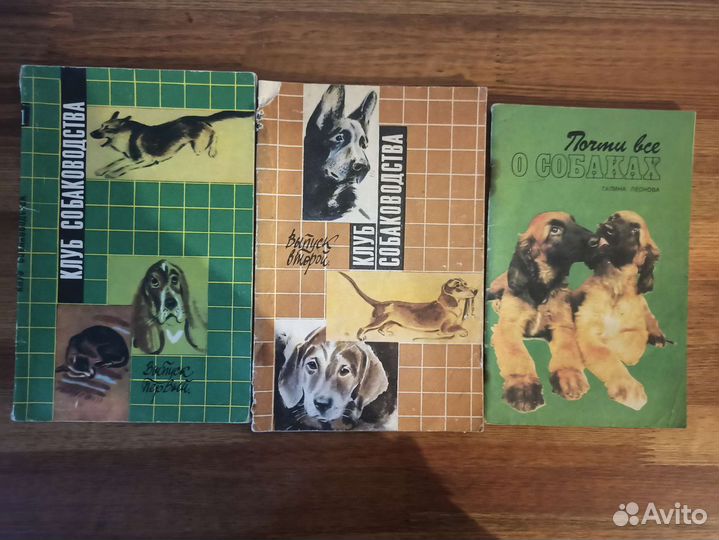 Клуб собаководства, Почти всё о собаках