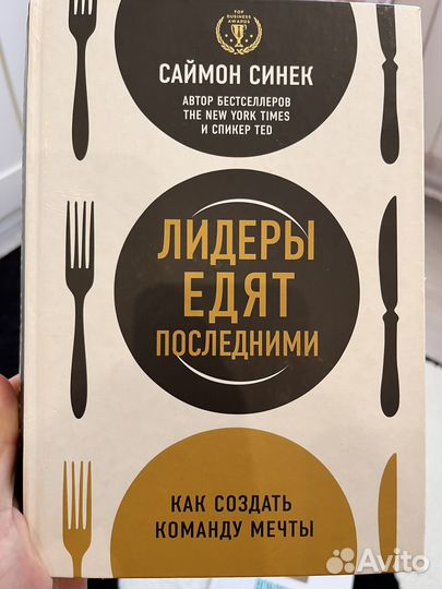 Книги по бизнесу и управлению и лидерству