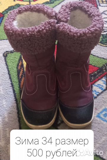 Детская обувь