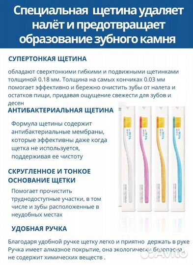 Зубные щетки Атоми