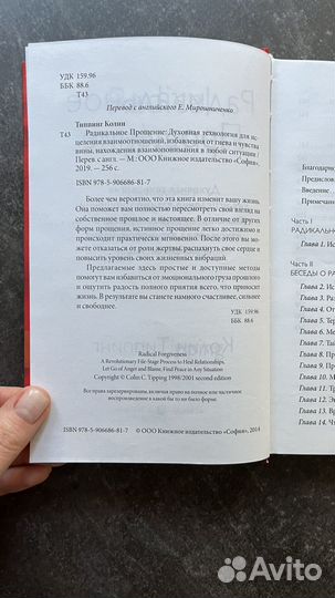 Колин Типпинг 