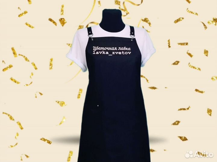 Фартук для флориста с логотипом