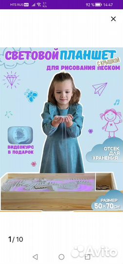 Световой стол планшет для рисования песком