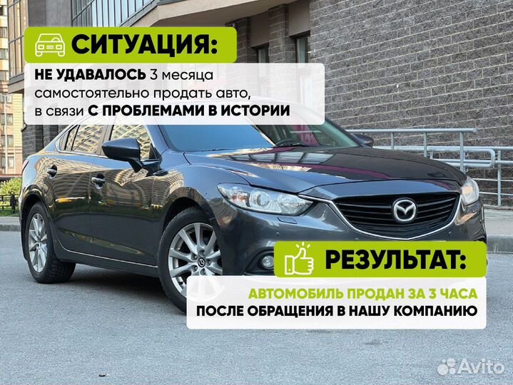Срочный выкуп авто