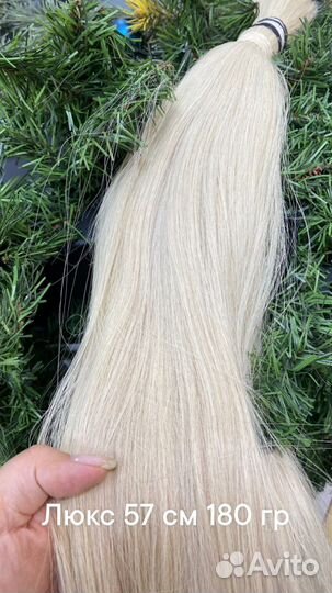 Волос для наращивания