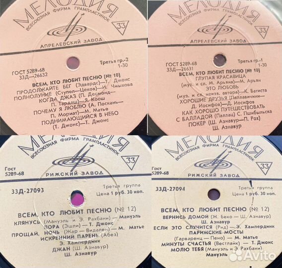 Виниловые грампластинки 60-70х гг