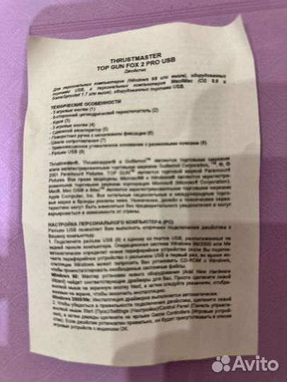 Джойстик FOX 2 PRO Joystick Thrustmaster