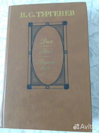 Книги русская классика