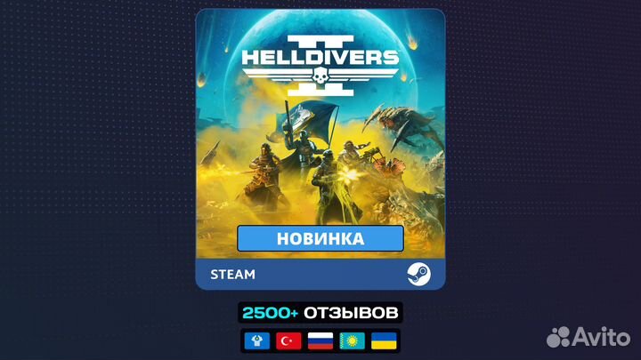 Helldivers 2 (Steam)