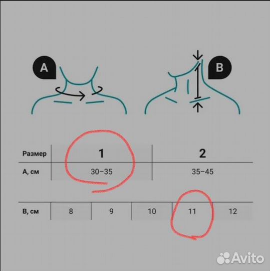 Воротник ортопедический