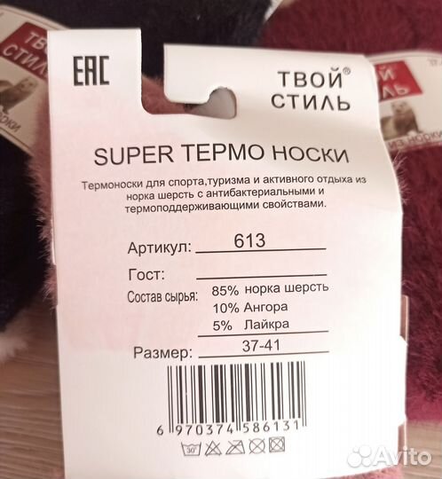 Носки женские теплые из меха норки упаковка 5 пар