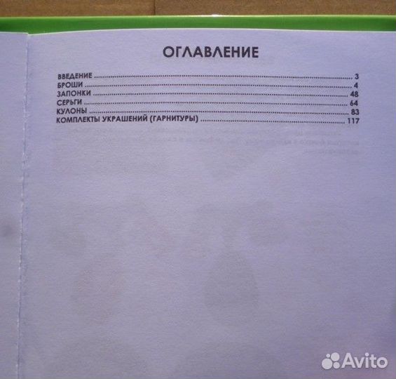 Каталог Украшения из серебра