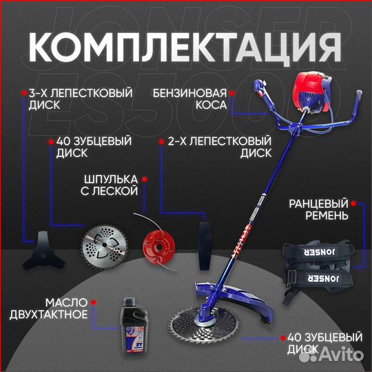 Триммер Бензиновый jonser 5000 2t