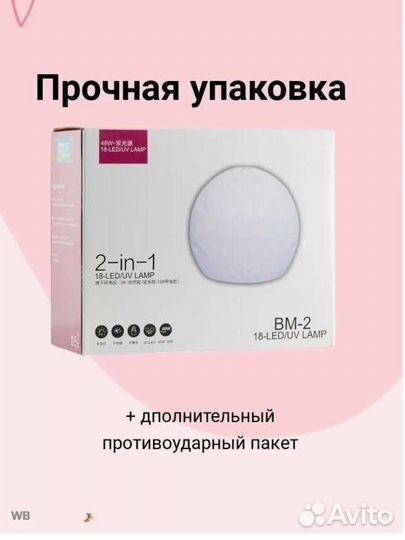 Лампа аппарат для маникюра и педикюра/ новая