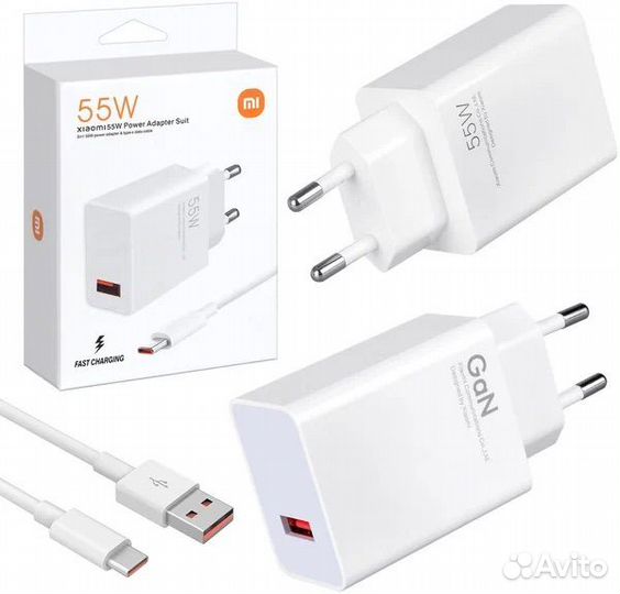 Зарядное устройство Xiaomi 55W + Кабель Type-C