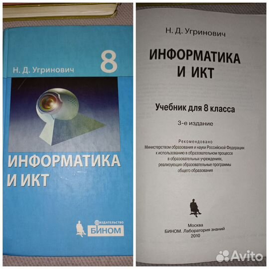 Учебники 8 класс