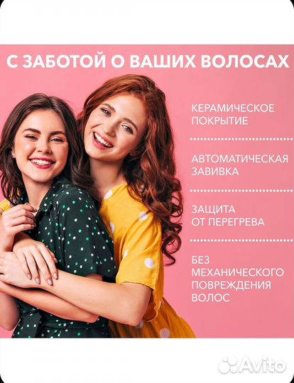 Плойка для кудрей стайлер