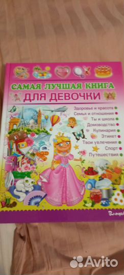 Детская энциклопедия