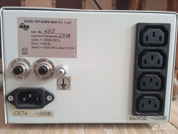 Блок питания ибп-01-1