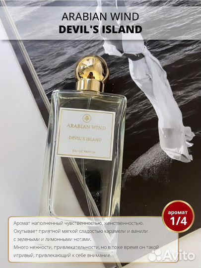 Подарочный набор селективного парфюма