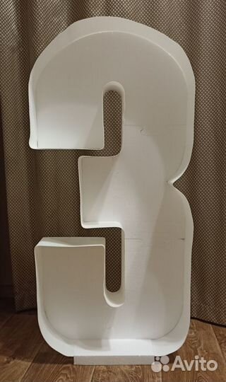 Цифра 3 для фото на день рождения